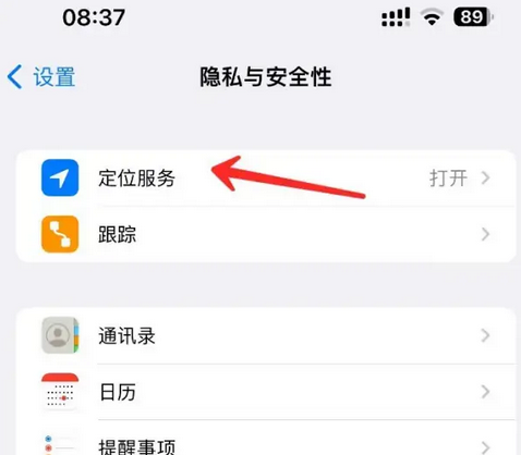 庆阳苹果客服中心分享iPhone 输入“发现石油”触发定位 