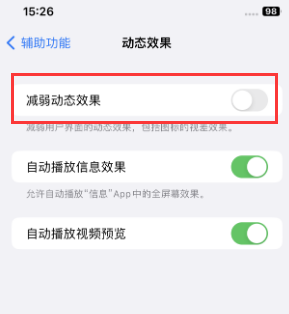 庆阳苹果售后维修点分享苹果iPhone如何隐藏dock栏 