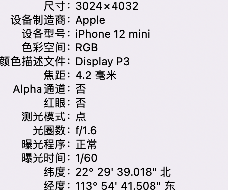 庆阳苹果15维修服务分享iPhone 15拍的照片太亮解决办法 