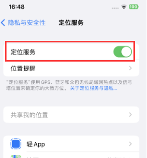 庆阳苹果维修客服分享如何在iPhone上隐藏自己的位置 