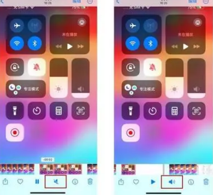 庆阳苹果15维修网点分享iPhone15录屏没有声音怎么办 