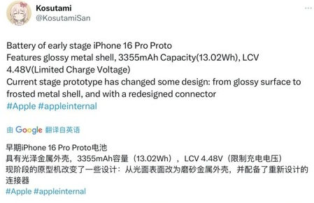 庆阳苹果16pro维修分享iPhone 16Pro电池容量怎么样