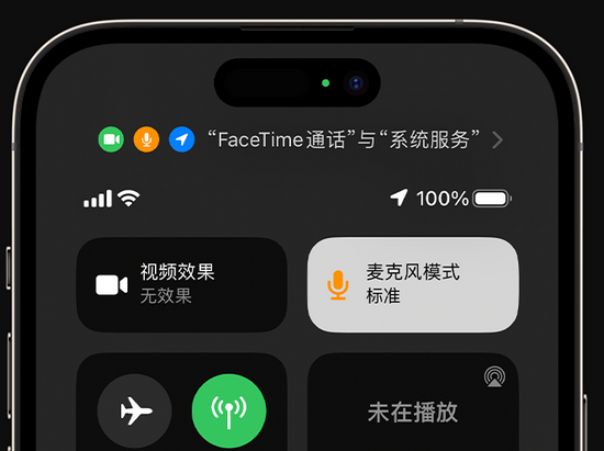 庆阳苹果授权维修网点分享iPhone在通话时让你的声音更清晰 