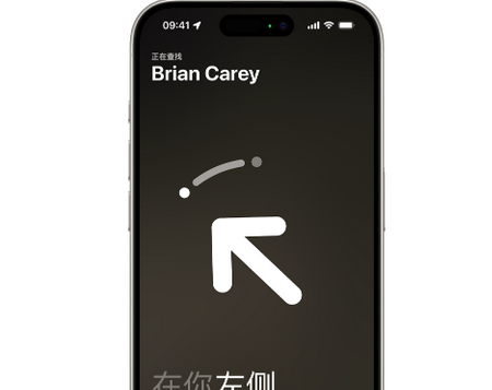 庆阳苹果15维修iPhone15使用“查找”与朋友见面