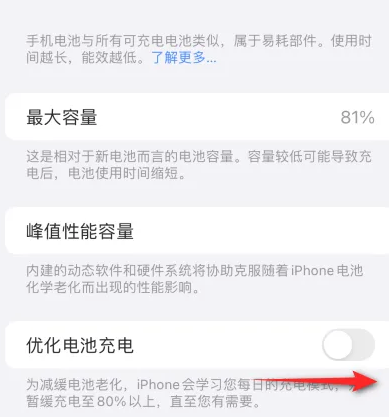 庆阳苹果15维修分享iPhone15充电到80%就充不进电了怎么办 