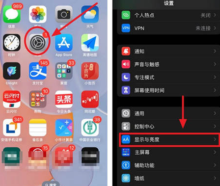 庆阳苹果15换屏服务分享iPhone15屏幕常亮怎么办 