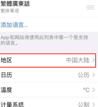 庆阳苹果无线网维修店分享iPhone无线局域网无法开启怎么办