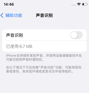 庆阳苹果锁屏维修分享iPhone锁屏时声音忽大忽小调整方法