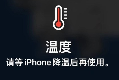 庆阳苹庆阳果维修站分享iPhone手机发烫严重怎么办