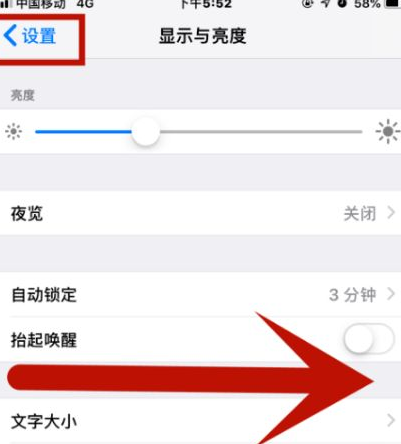 庆阳苹果维修网点分享iPhone快速返回上一级方法教程 