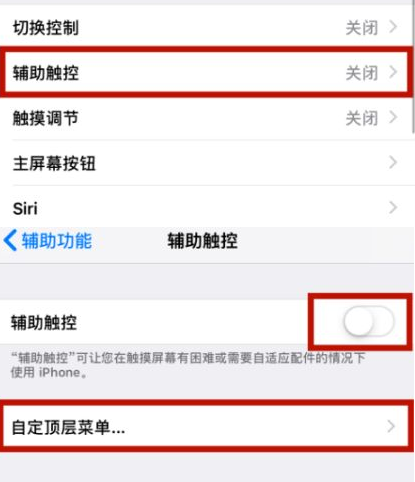 庆阳苹庆阳果维修网点分享iPhone快速返回上一级方法教程