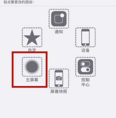 庆阳苹庆阳果维修网点分享iPhone快速返回上一级方法教程