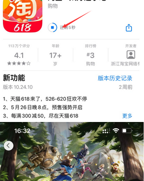 庆阳苹果维修站分享如何查看App Store软件下载剩余时间 