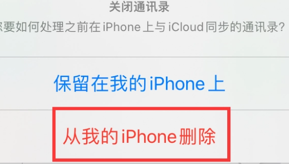 庆阳苹果14维修站分享iPhone14如何批量删除联系人 