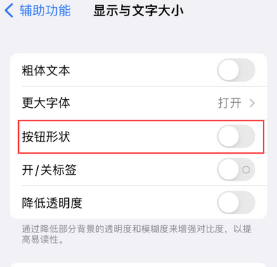 庆阳苹果换屏维修分享iPhone屏幕上出现方块按钮如何隐藏