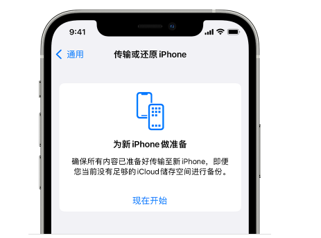 庆阳苹果14维修网点分享iPhone14如何增加iCloud临时免费空间 