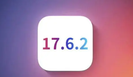 庆阳苹果维修店铺分析iOS 17.6.2即将发布 