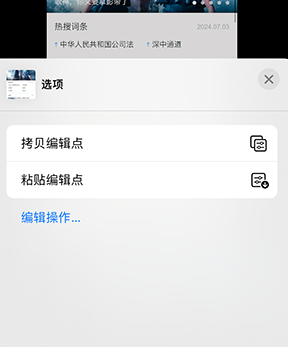 庆阳iPhone维修服务分享iPhone怎么批量修图 