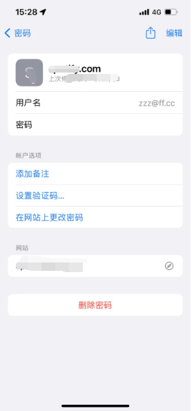 庆阳苹果14服务点分享iPhone14忘记APP密码快速找回方法 