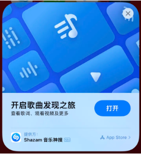 庆阳苹果14维修站分享iPhone14音乐识别功能使用方法 