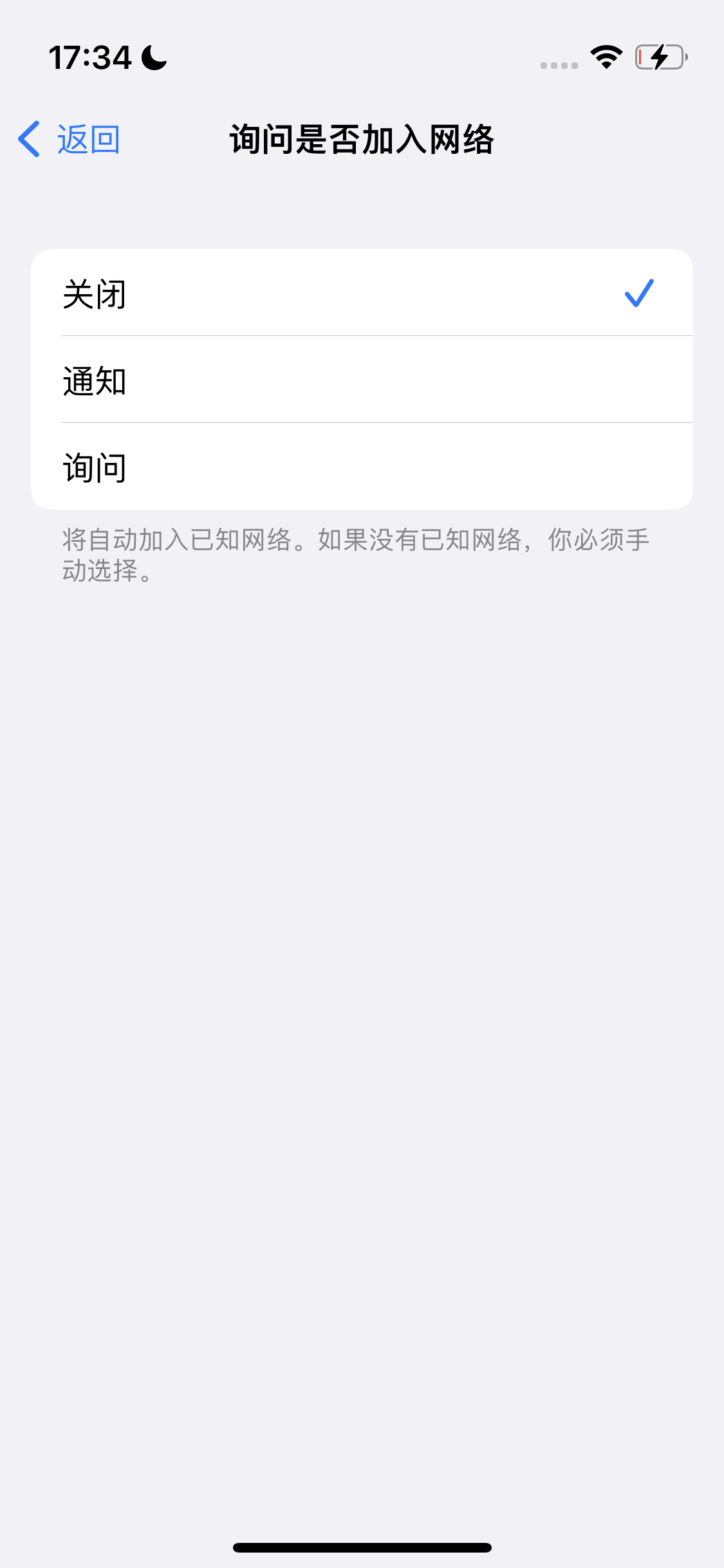 庆阳苹果手机维修分享:iPhone 14如何自动关闭Wi-Fi连接? 