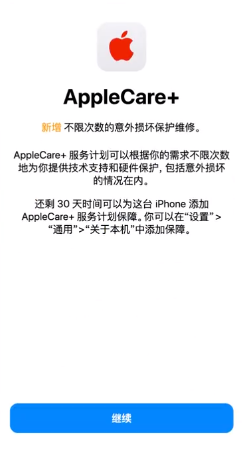 庆阳苹果手机维修分享:如何在iPhone上购买AppleCare+服务计划? 