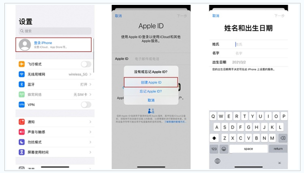 庆阳苹果维修网点分享:Apple ID有什么用?新手如何注册iPhone14 ID? 