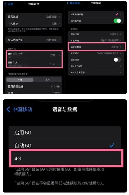 庆阳苹果手机维修分享iPhone14如何切换4G/5G? iPhone14 5G网络切换方法 