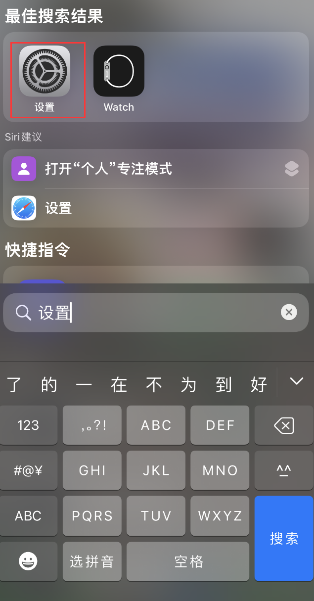 庆阳苹果手机维修分享：iPhone 找不到“设置”或“App Store”怎么办？ 