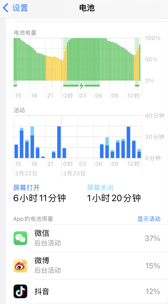 庆阳苹果14维修分享如何延长 iPhone 14 的电池使用寿命 