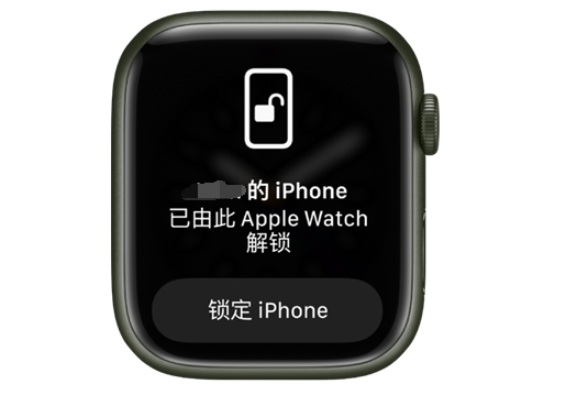 庆阳苹果手机维修分享用 AppleWatch 解锁配备面容 ID 的 iPhone方法 