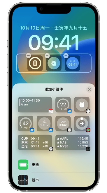 庆阳苹果维修网点分享iOS 16 如何在锁屏上添加小组件？点击无响应如何解决？ 