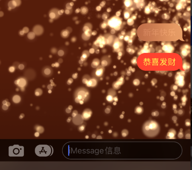 庆阳苹果维修网点分享iPhone 小技巧：使用 iMessage 信息和红包功能 