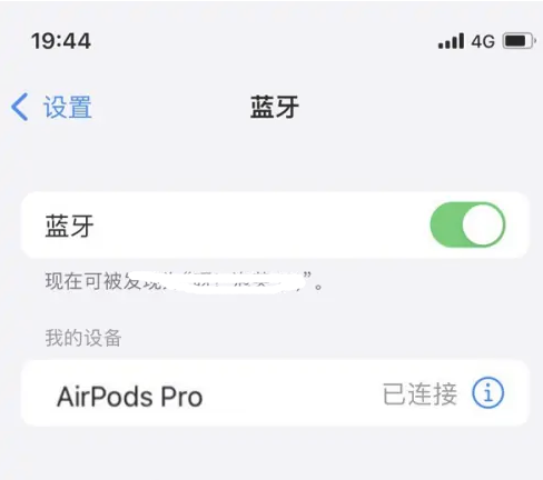 庆阳苹果维修网点分享AirPods Pro连接设备方法教程 