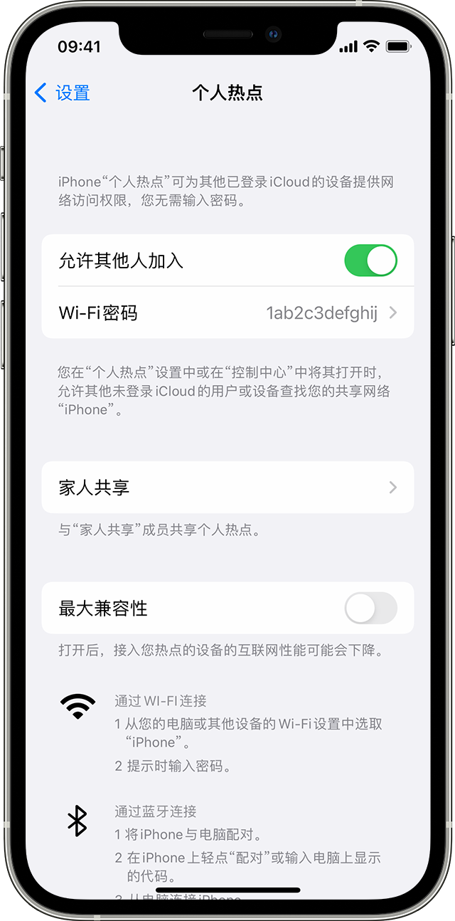 庆阳苹果14维修分享iPhone 14 机型无法开启或使用“个人热点”怎么办 