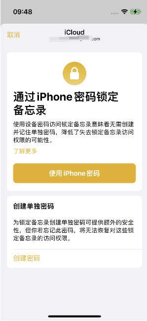 庆阳苹果14维修店分享iPhone 14备忘录加密方法教程 