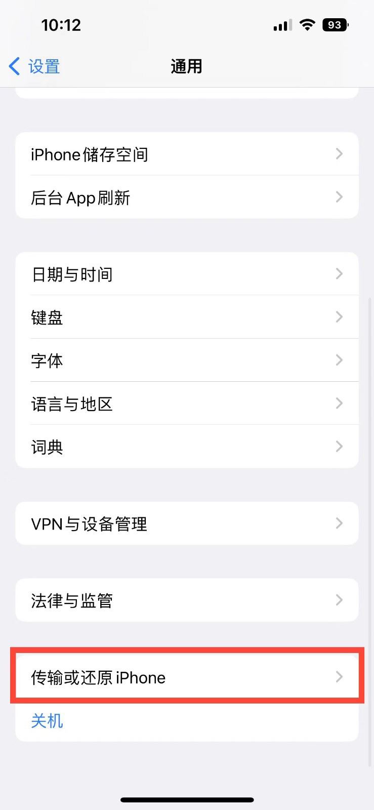 庆阳苹果14维修店分享iPhone 14还原主屏幕布局方法 