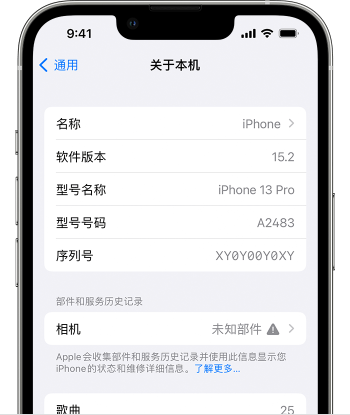 庆阳苹果维修分享iPhone 出现提示相机“未知部件”是什么原因？ 