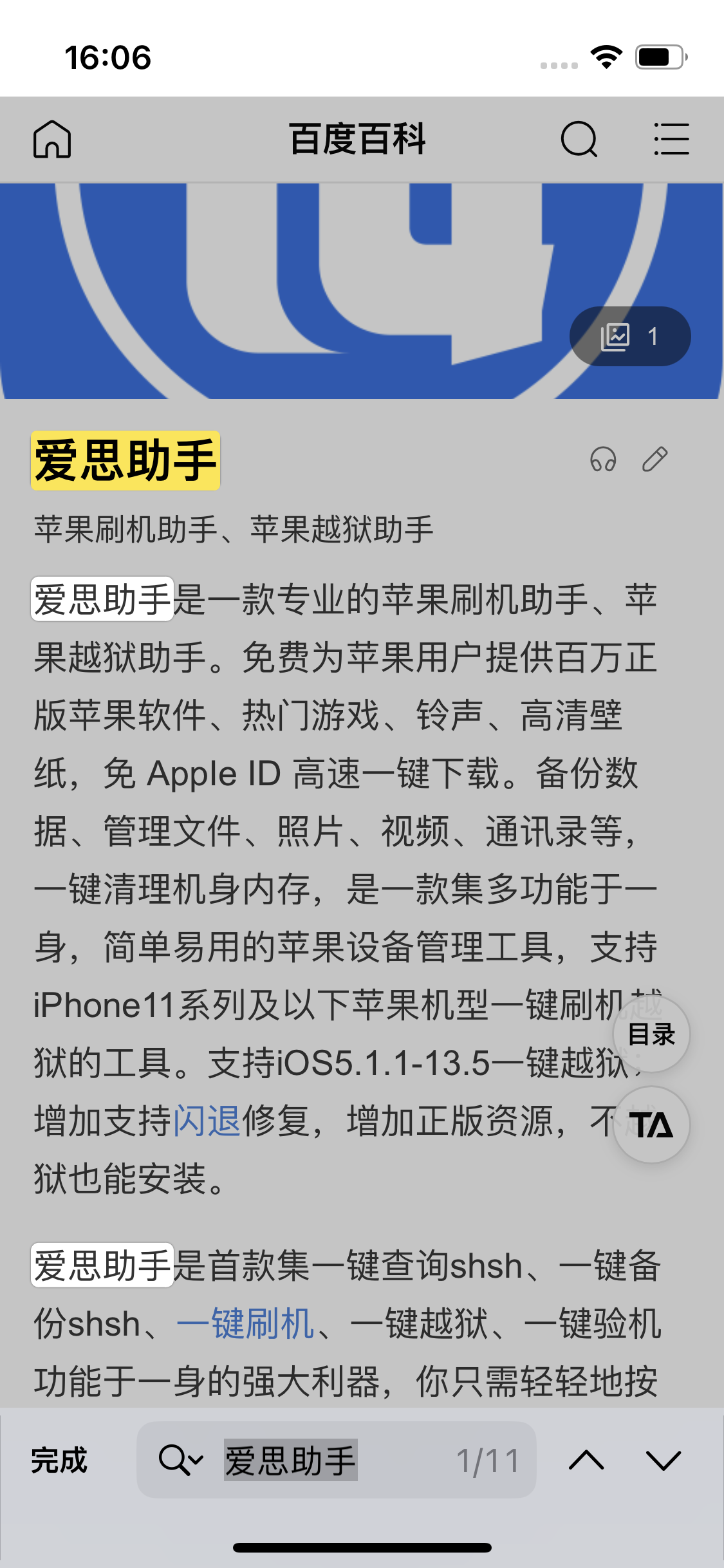 庆阳苹果14维修分享iPhone 14手机如何在safari浏览器中搜索关键词 