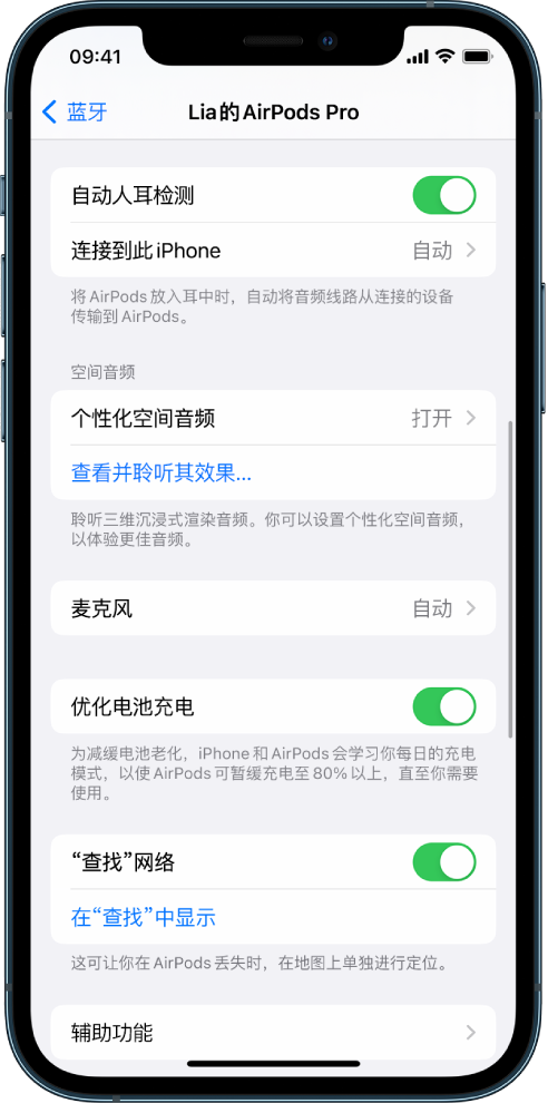 庆阳苹果手机维修分享如何通过 iPhone “查找”功能定位 AirPods 