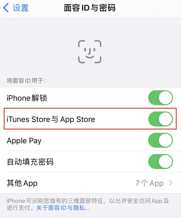 庆阳苹果14维修分享苹果iPhone14免密下载APP方法教程 