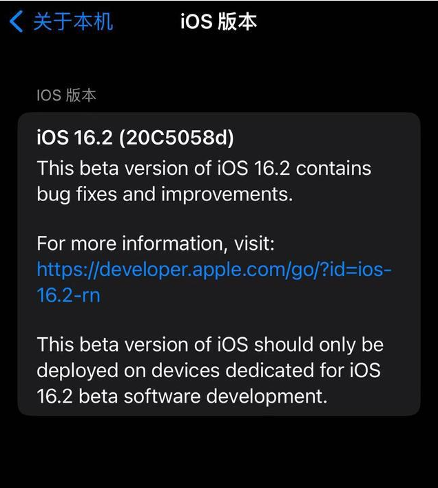 庆阳苹果手机维修分享iOS16.2beta4更新内容及升级建议 