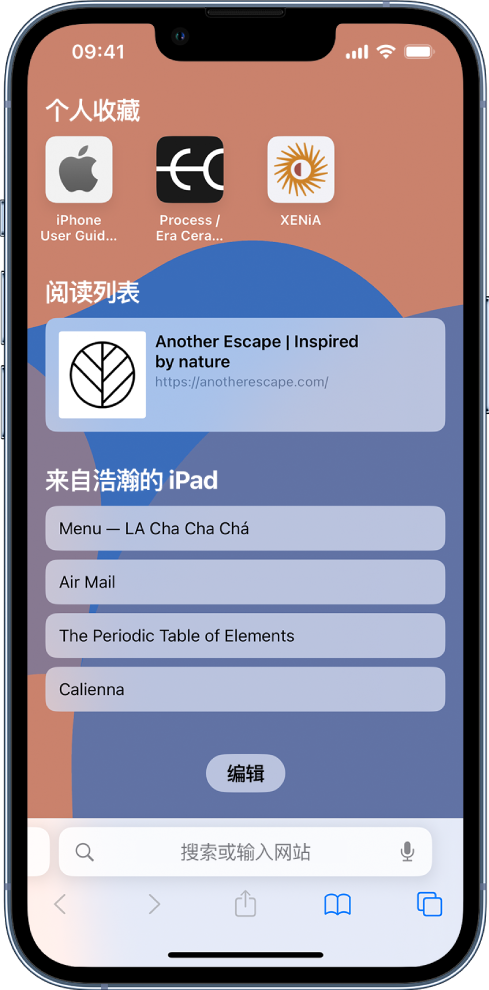 庆阳苹果14维修分享 iPhone 14 系列机型如何自定义浏览器设置 