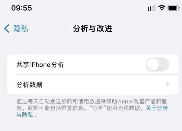 庆阳苹果手机维修分享iPhone如何关闭隐私追踪 