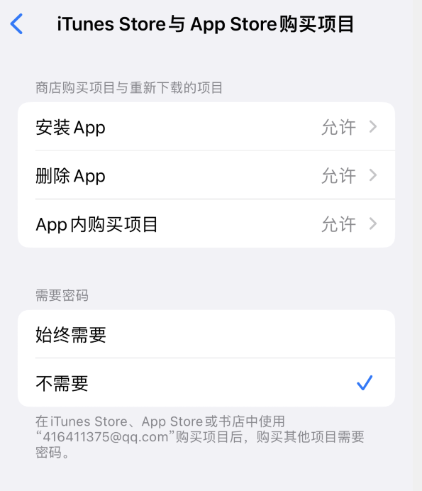 庆阳苹果14维修分享误删除或找不到 iPhone 14 系列机型中的内置应用怎么办 
