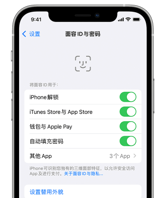庆阳苹果手机维修分享升级iOS 16 后 Face ID不可用怎么办 