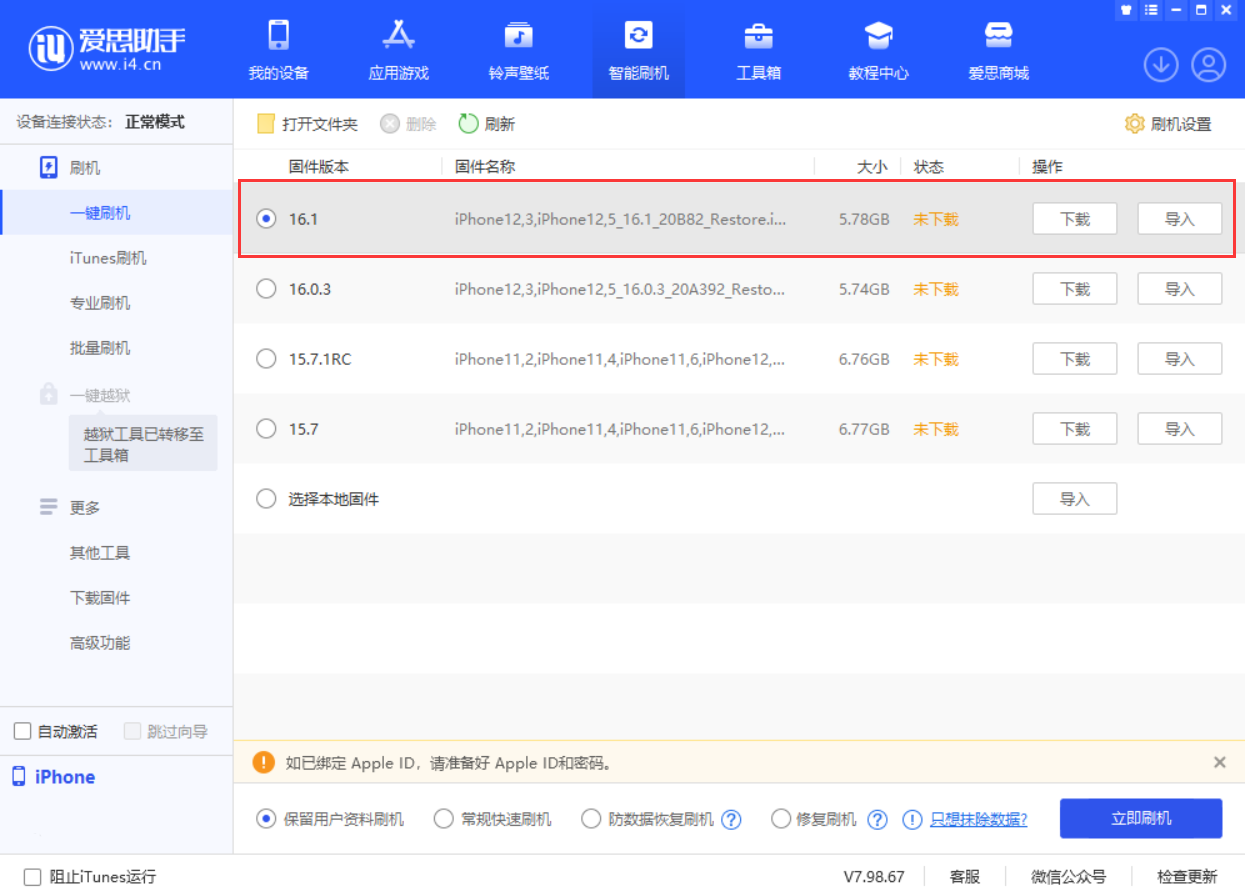 庆阳苹果手机维修分享iOS 16.1正式版新增了哪些新功能 