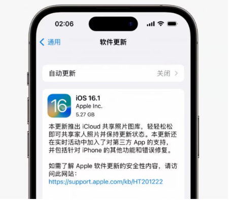 庆阳苹果手机维修分享iOS16.1RC版升级反馈汇总 