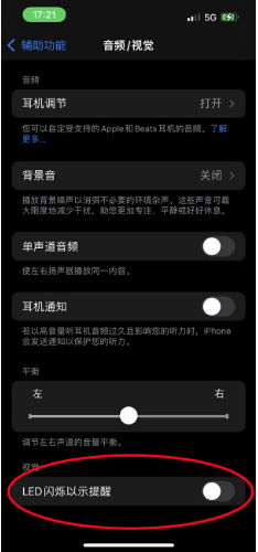 庆阳苹果14维修分享iPhone 14如何开启或关闭来电闪光灯 