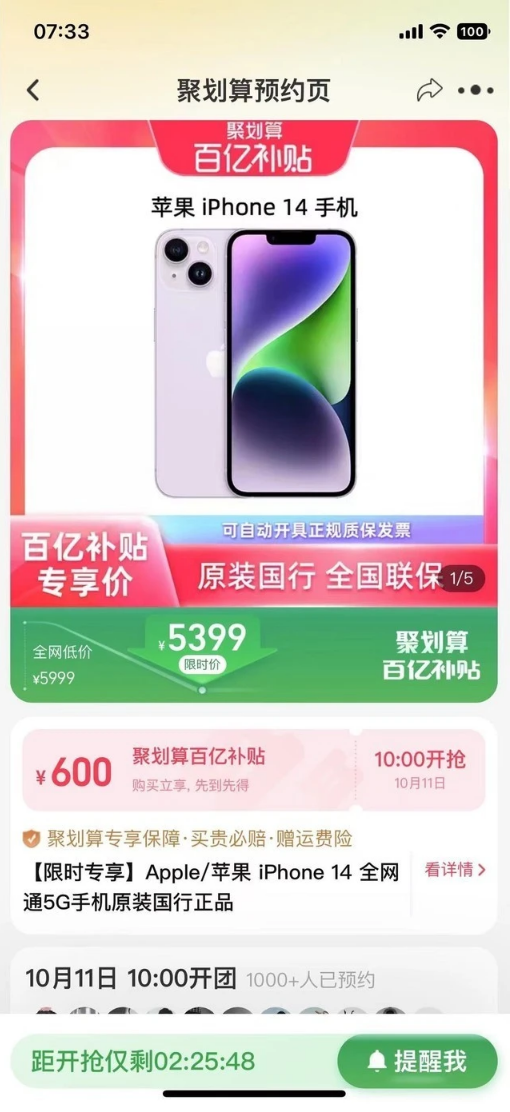 庆阳苹果14维修分享买iPhone14还是iPhone13 